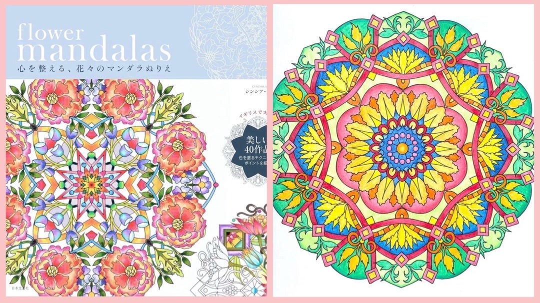 心を整える、花々のマンダラ塗り絵】本のご紹介とポリクロモス色鉛筆で