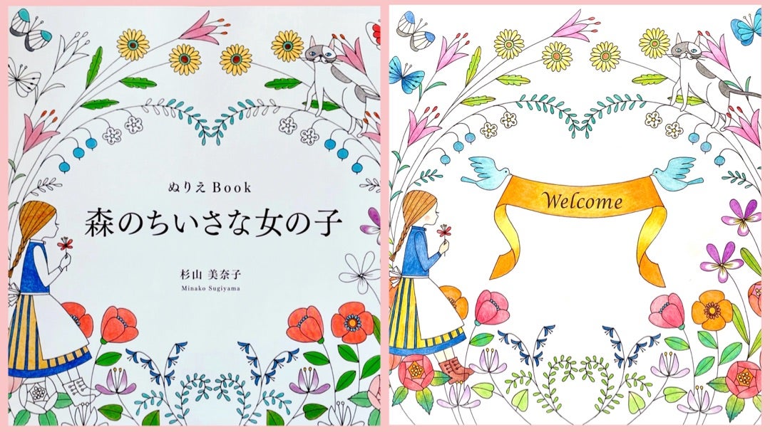 塗り絵本レビュー【森のちいさな女の子】ぬりえセットの色鉛筆で