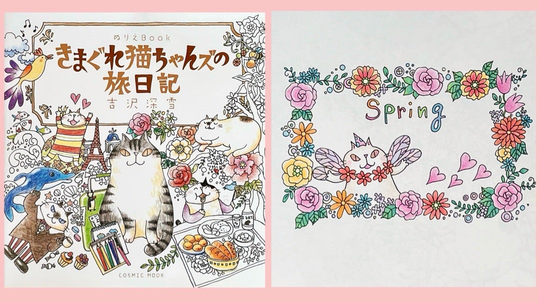 希少　きまぐれ猫ちゃんズの花紀行　ぬりえBOOK　塗り絵　ねこ　ネコ 塗り絵本レビュー【きまぐれ猫ちゃんズの旅日記】ぬりえセットの