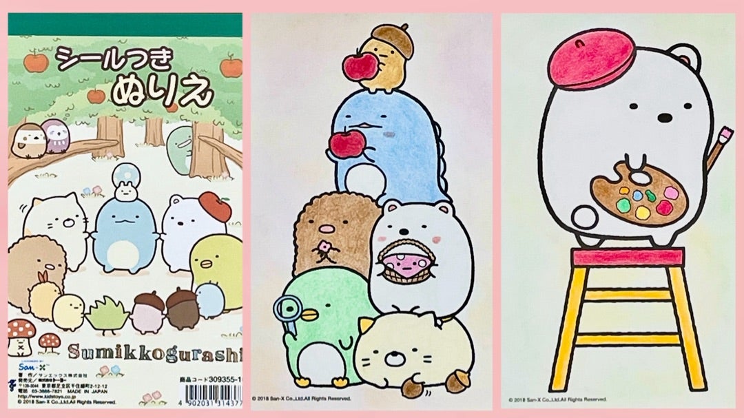 100均子供の塗り絵【すみっコぐらし シールつきぬりえ】内容紹介と完成作品2枚 | みくるの森