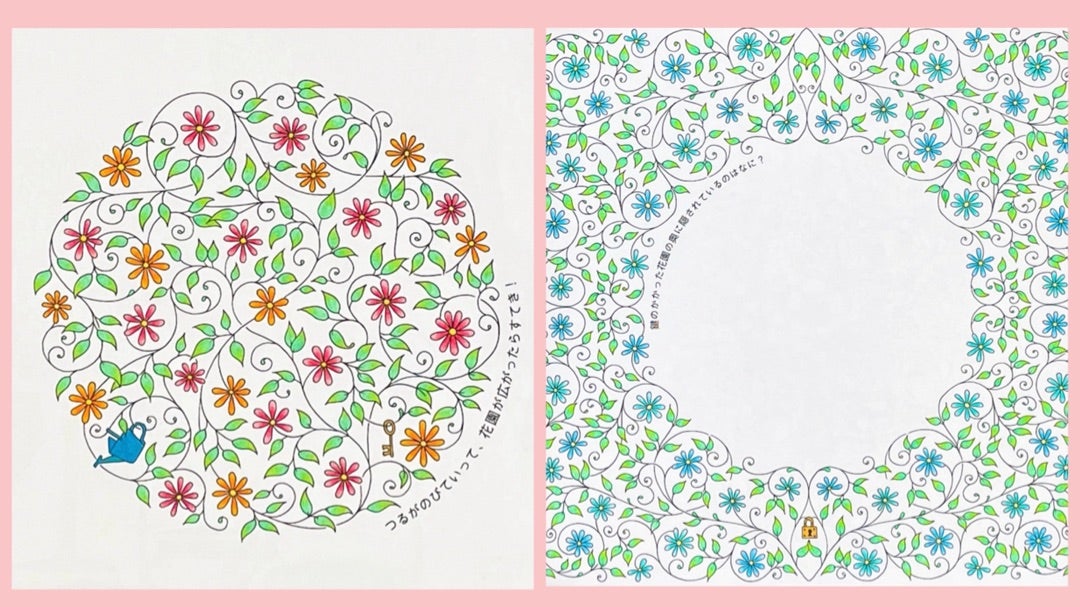 カリスマカラーで塗る【ひみつの花園 花いっぱいのぬりえブック