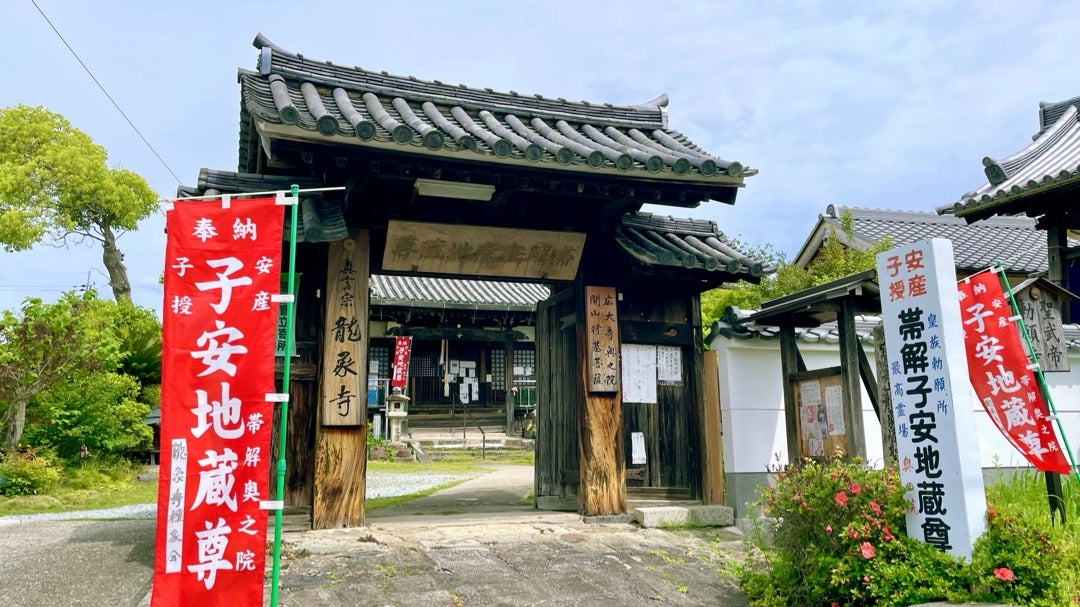 龍神伝説が息づく古刹【龍象寺（りゅうぞうじ）】で巡る神秘の安産祈願